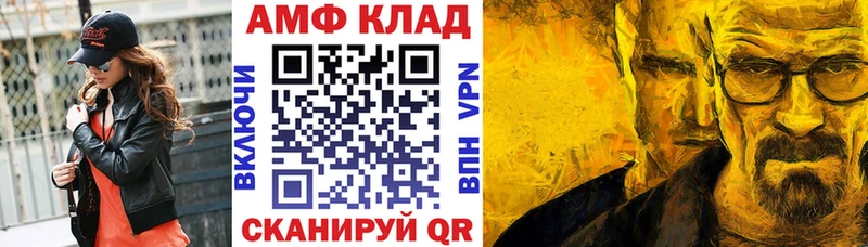 купить наркотики цена Гороховец АМФ Розовый