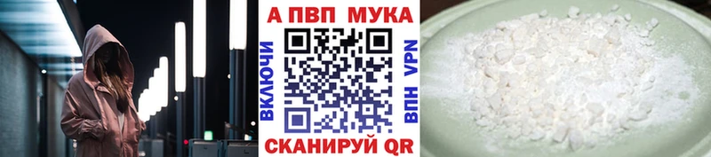 A-PVP крисы CK  это телеграм  mega зеркало  Гороховец  где купить  