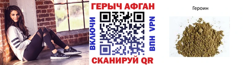Героин белый  закладки  Гороховец 