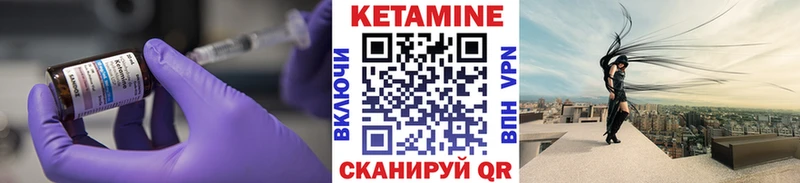 Кетамин VHQ  Гороховец 