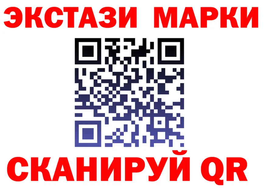 Марки N-bome 1500мкг ONION сайты даркнета omg Гороховец