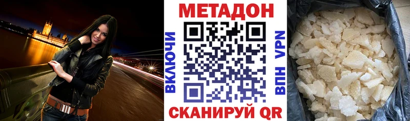 как найти   Гороховец  МЕТАДОН кристалл 